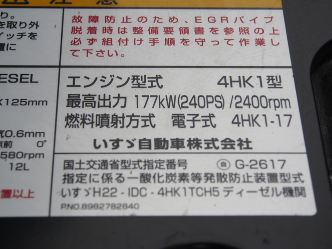 いすゞ フォワード ウイング車 中型 TKG-FRR90T2 年式 H27[写真38]
