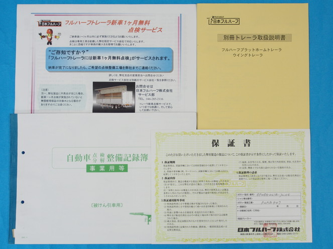 その他  トレーラ 大型 DFWDG241B 年式 H17[写真11]