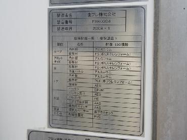 いすゞ ギガ 冷凍バン 大型 PDG-CYJ52W8 年式 H20 [写真14]