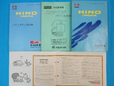 日野 グランドプロフィア ウイング車 大型 LKG-FW1EXBG 年式 H22 [写真25]