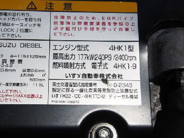 いすゞ フォワード 冷凍バン 中型 SKG-FRR90S2 年式 H24 [写真30]