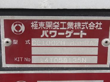 いすゞ フォワード 冷凍バン 中型 TKG-FRR90S2 年式 H26 [写真16]