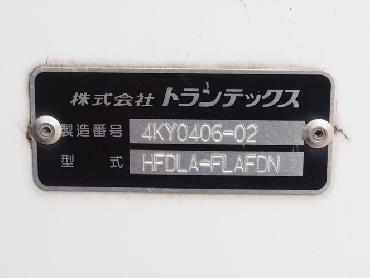 いすゞ フォワード 冷凍バン 中型 TKG-FRR90S2 年式 H26 [写真18]