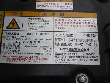 いすゞ フォワード 冷凍バン 中型 TKG-FRR90S2 年式 H26 [写真31]