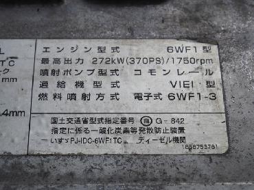 いすゞ ギガ 冷凍バン 大型 PJ-CYL51V5 年式 H16 [写真31]