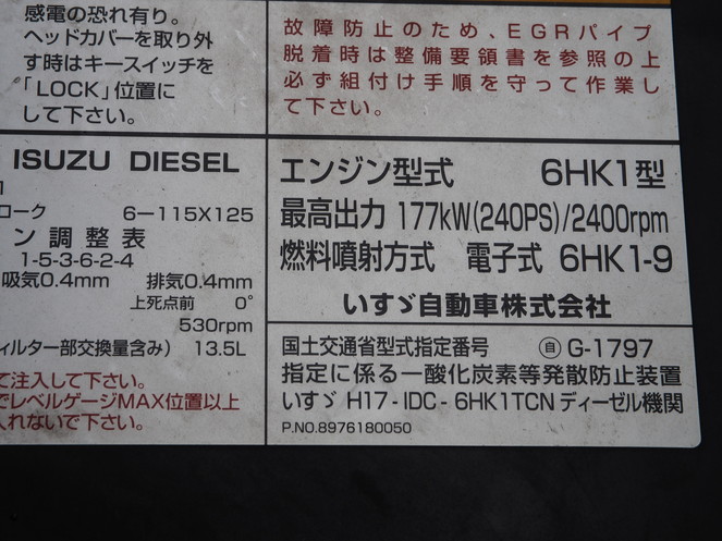 いすゞ フォワード ウイング車 中型 PDG-FRR34T2 年式 H22[写真33]