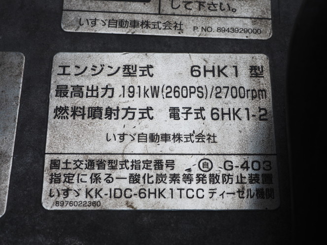いすゞ フォワード ウイング車 中増t KL-FSD34M4 年式 H14[写真22]