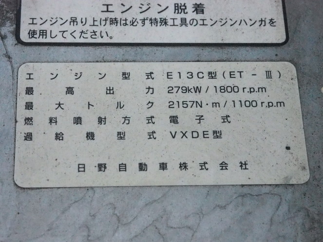 日野 プロフィア ウイング車 大型 BKG-FW1EXYG 年式 H22[写真33]