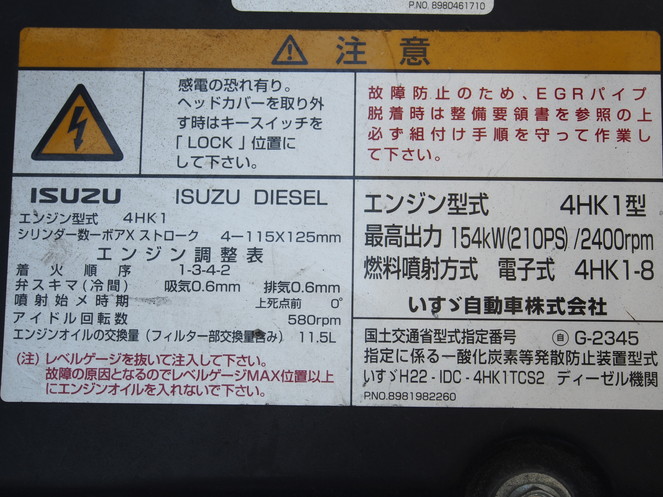 いすゞ フォワード 冷凍バン 中型 SKG-FRR90S2 年式 H24[写真26]