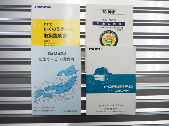 いすゞ フォワード 冷凍バン 中型 ADG-FRD90J3S 年式 H17[写真22]