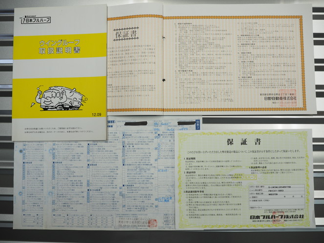 日野 プロフィア ウイング車 大型 BKG-FW1EXYG 年式 H22[写真30]