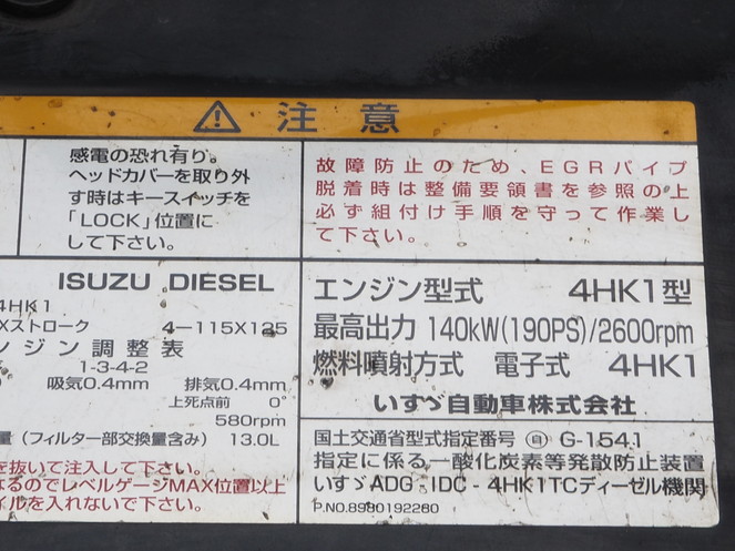 いすゞ フォワード 冷凍バン 中型 ADG-FRD90J3S 年式 H17[写真25]