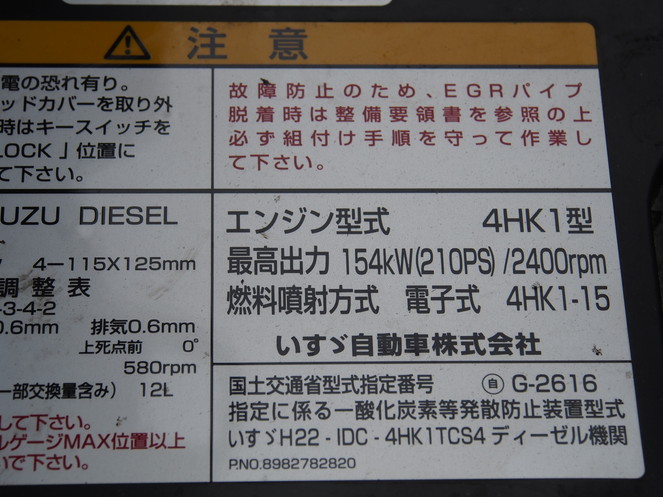 いすゞ フォワード ウイング車 中型 TKG-FRR90S2 年式 H27[写真36]