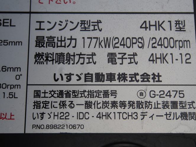 いすゞ フォワード ウイング車 中型 TKG-FRR90T2 年式 H26[写真32]