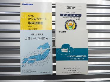 いすゞ フォワード 冷凍バン 中型 ADG-FRD90J3S 年式 H17 [写真22]