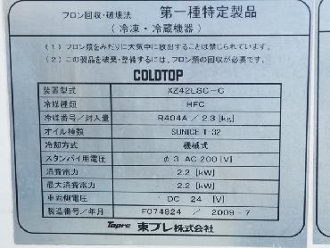 いすゞ フォワード 冷凍バン 中型 PDG-FRR34S2 年式 H19[写真25]