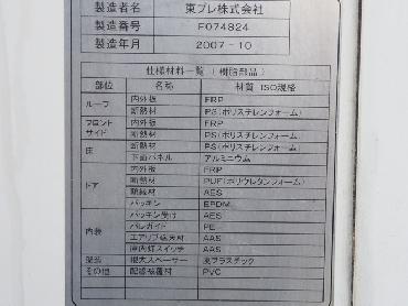 いすゞ フォワード 冷凍バン 中型 PDG-FRR34S2 年式 H19[写真26]