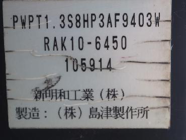 いすゞ フォワード 冷凍バン 中型 ADG-FRD90J3S 年式 H17 [写真08]