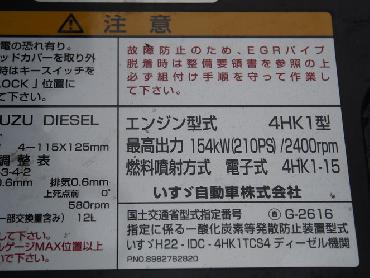 いすゞ フォワード ウイング車 中型 TKG-FRR90S2 年式 H27 [写真36]