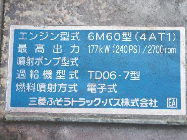 三菱ふそう ファイター ウイング車 中型 PA-FK61F 年式 H18 [写真40]