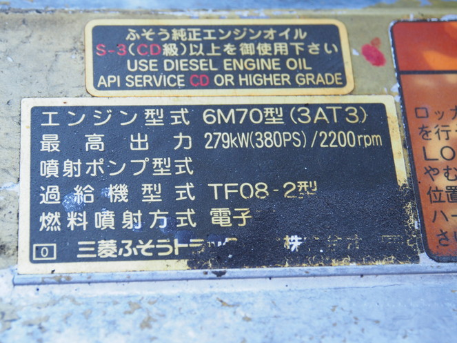 三菱ふそう スーパーグレート ウイング車 大型 KL-FS54JVZ 年式 H17[写真40]
