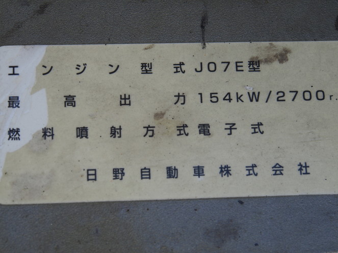 日野 レンジャー ウイング車 中型 ADG-FD7JLWA 年式 H18[写真50]