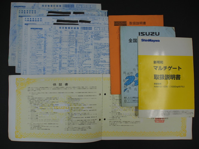 いすゞ フォワード ウイング車 中型 PA-FRD34L4 年式 H16[写真32]