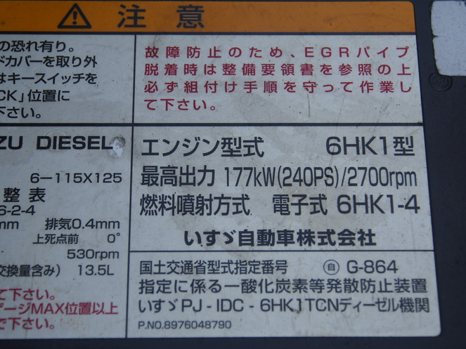 いすゞ フォワード ウイング車 中型 PA-FRD34L4 年式 H16[写真35]