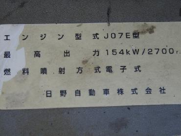 日野 レンジャー ウイング車 中型 ADG-FD7JLWA 年式 H18 [写真50]
