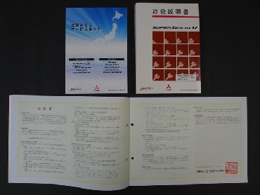 三菱ふそう スーパーグレート ウイング車 大型 QPG-FS64VZ 年式 H28 [写真35]