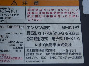 いすゞ フォワード ウイング車 中型 PA-FRD34L4 年式 H16 [写真35]