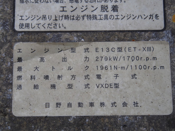 日野 プロフィア ウイング車 大型 QKG-FW1EXBG 年式 H25[写真36]