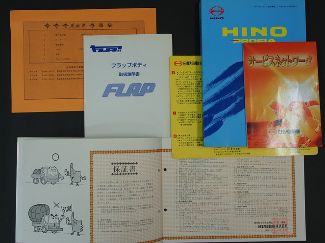 日野 グランドプロフィア ウイング車 大型 BKG-FW1EXYJ 年式 H21[写真43]