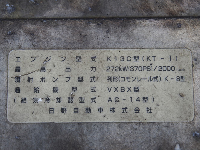 日野  ウイング車 大型 KL-FW1KXHG 年式 H15[写真33]