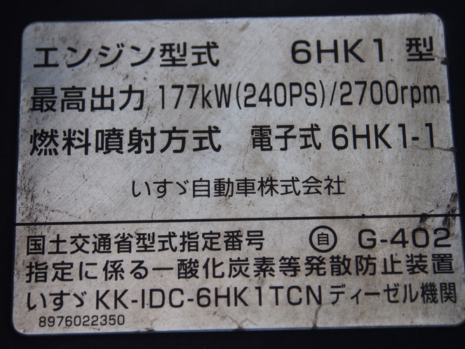 いすゞ フォワード ウイング車 中型 KK-FRD34L4 年式 H16[写真26]