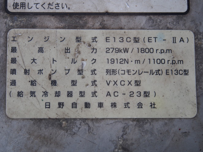 日野 プロフィア ウイング車 大型 KS-FR1EZWG 年式 H16[写真48]