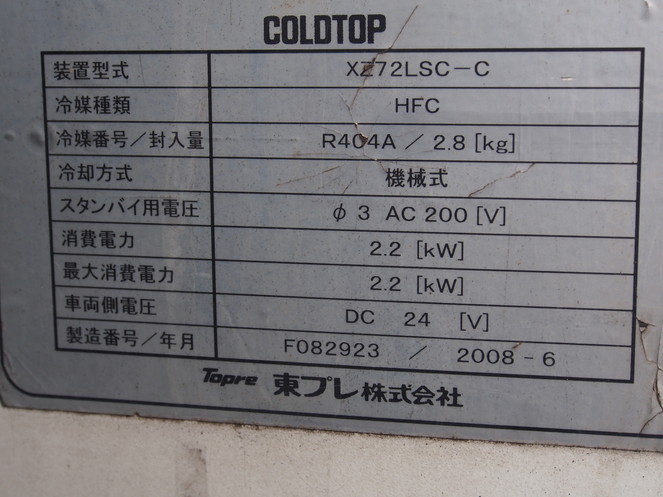 いすゞ フォワード 冷凍バン 中型 PKG-FRR90S2 年式 H20[写真14]