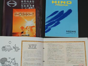 日野 プロフィア ウイング車 大型 QKG-FW1EXBG 年式 H25 [写真30]