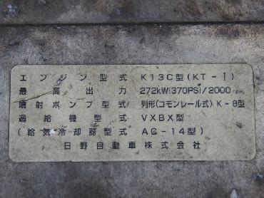 日野  ウイング車 大型 KL-FW1KXHG 年式 H15 [写真33]