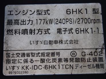 いすゞ フォワード ウイング車 中型 KK-FRD34L4 年式 H16 [写真26]