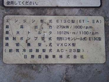 日野 プロフィア ウイング車 大型 KS-FR1EZWG 年式 H16 [写真48]