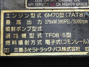 三菱ふそう スーパーグレート ウイング車 大型 BKG-FU54JZ 年式 H21 [写真38]