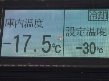 いすゞ フォワード 冷凍バン 中型 PKG-FRR90S2 年式 H20 [写真30]