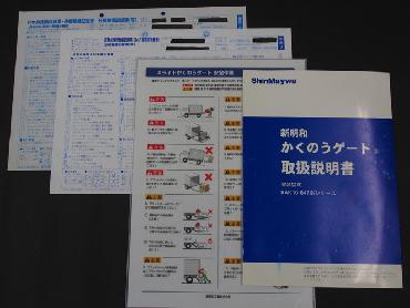 いすゞ フォワード 冷凍バン 中型 PKG-FRR90S2 年式 H20 [写真31]