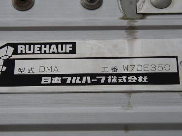 いすゞ ギガ ウイング車 大型 KL-CYL52V4 年式 H16[写真33]