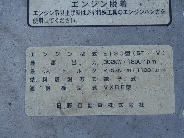 日野 グランドプロフィア トラクタ 大型 LKG-SH1EDAG 年式 H23[写真30]