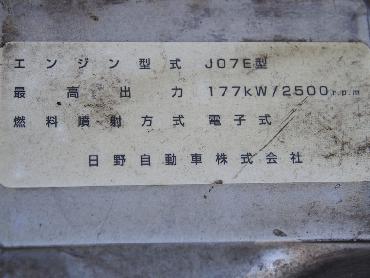 日野 レンジャープロ 冷凍バン 中型 SKG-FD7JLAA 年式 H23[写真45]