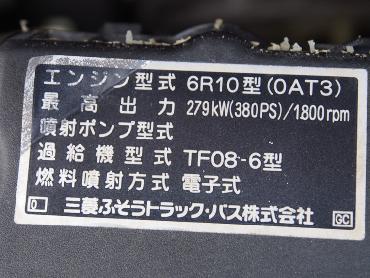 三菱ふそう スーパーグレート 冷凍ウイング 大型 LKG-FS54VZ 年式 H23[写真40]