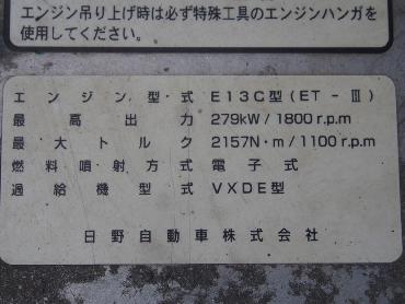 日野 グランドプロフィア ウイング車 大型 BKG-FW1EXYJ 年式 H21 [写真39]