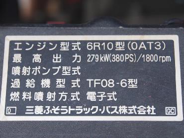 三菱ふそう スーパーグレート ウイング車 大型 LKG-FU54VZ 年式 H23[写真36]